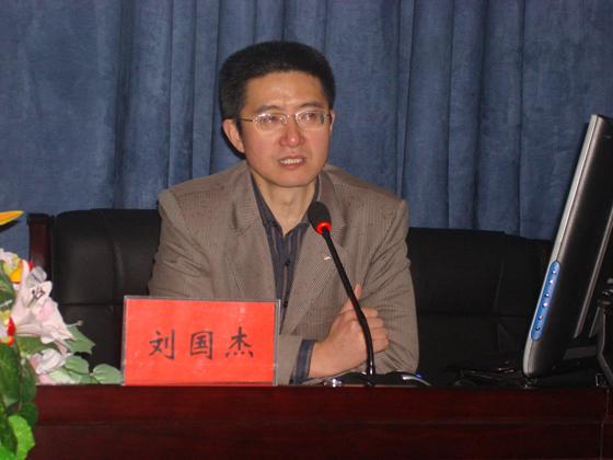 刘国杰副教授作"科学发展观与人的全面发展"辅导报告