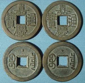 嘉庆通宝背上星