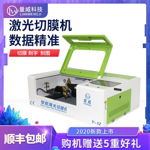 手机切膜机全自动摆地摊神器切割后背膜刻保护贴雕刻