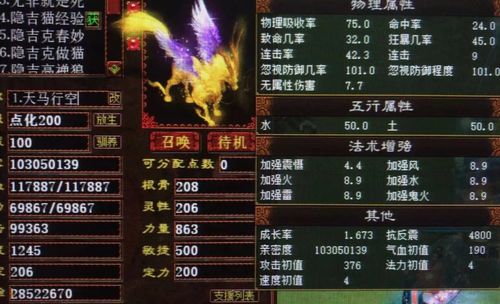大话西游2一只宝宝秒全场?一亿亲密龙马亮相,化无兔子
