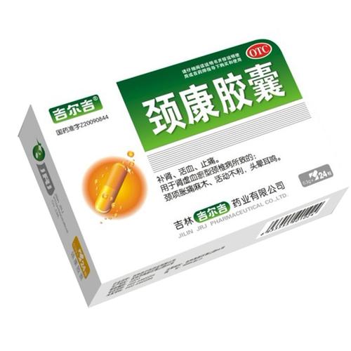 用于肾虚血瘀所致的颈椎病,症见:颈项胀痛麻木,活动不利,头晕耳鸣等.