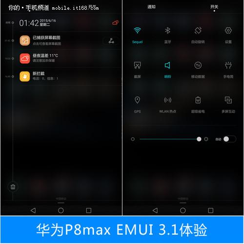 6.8英寸 好设计 长续航 华为p8max评测