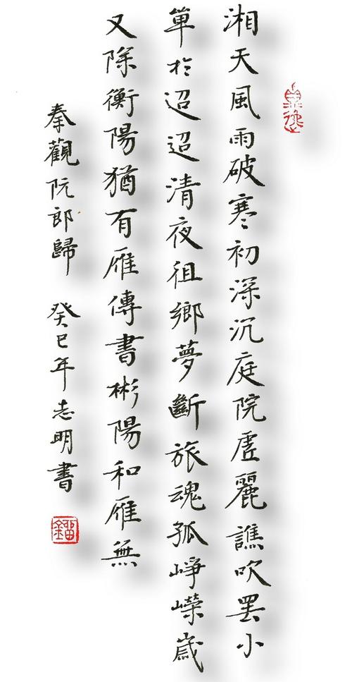 《阮郎归·湘天风雨破寒初》秦观宋词注释翻译赏析