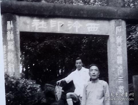 石坊正面石柱上刻有西泠印482_368