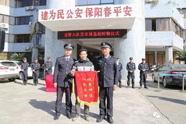 阳春市公安局巡警大队举行被盗抢物品发还仪式有你的物品吗