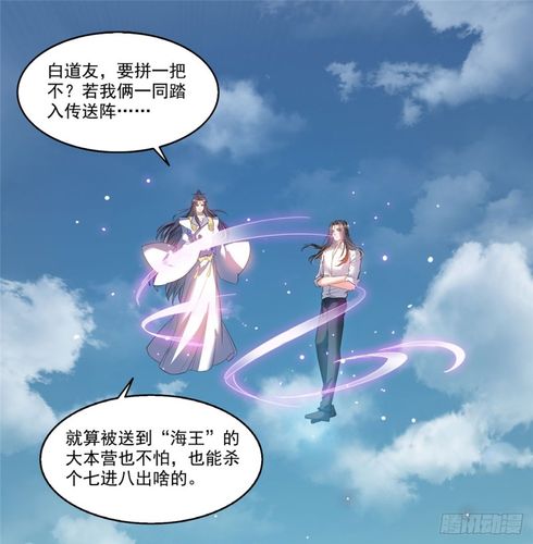 修真聊天群