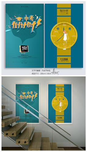 中考高考冲刺倒计时黑金海报
