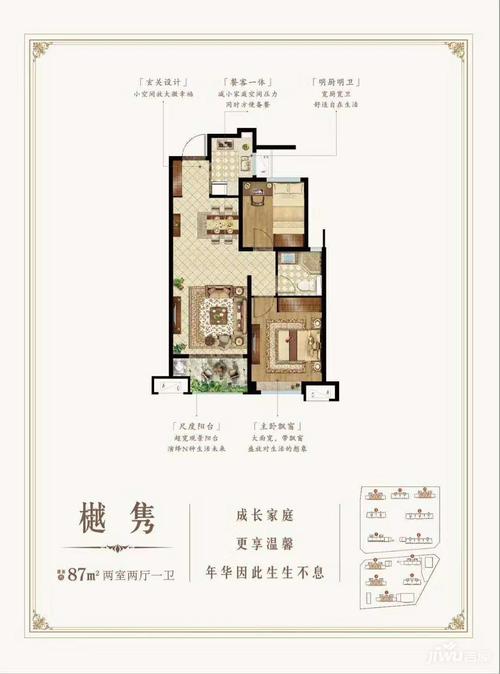 沧州隆基泰和紫樾香榭87㎡两室两卫一厅户型图_首付_2