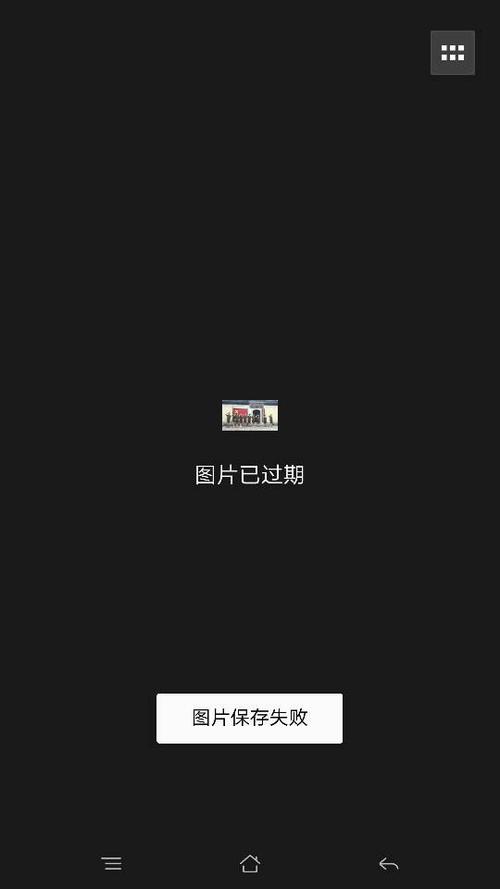 微信上照片过期了怎么办?那张照片对我很重要