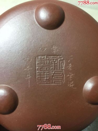 宜兴紫砂石瓢壶(顾新君制)