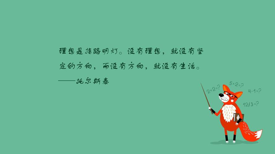 好好学习天天向上~清新简约电脑桌面壁纸