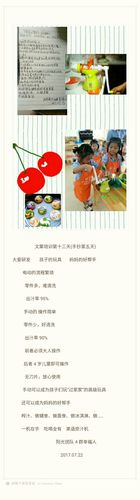 果语21天小班文案培训