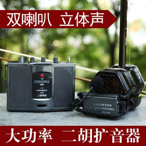 二胡乐器大功率导游小蜜蜂 教师教学专用无线扩音器 2.4g 306 圣韵