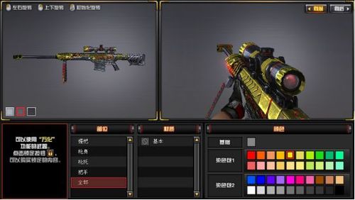 巴雷特-毁灭新染色包三,新武器/新道具价格:700/1500/3000/5000 cf点