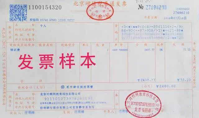 帮帮干货 财会社税 如何规范的加盖发票专用章