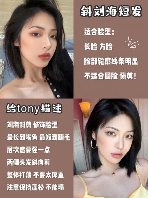 最火女生超a短发发型,a到爆的女生短发推荐