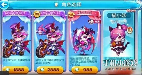 天天酷跑高级卡牌组合什么时候出 满级卡牌少年魔神战车礼包多少钱