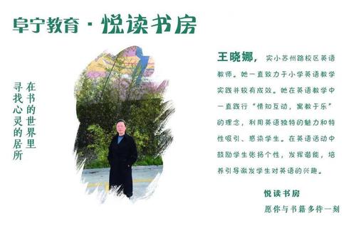 王晓娜四年级英语《mother! dear mother!