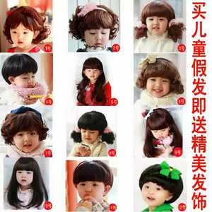 1至4岁儿童假发女孩公主长卷发短发蘑菇头长直发宝宝写真摄影婴儿