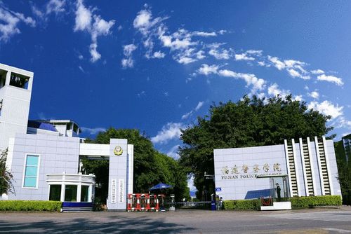 报考福建警察学院圆你一个藏蓝色的梦
