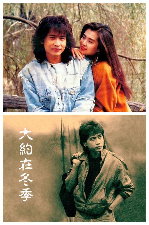 大约在冬季的衍生版本