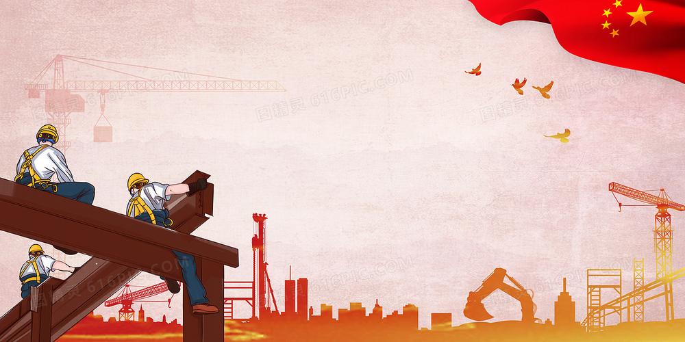 全国安全生产建筑工人施工剪影背景
