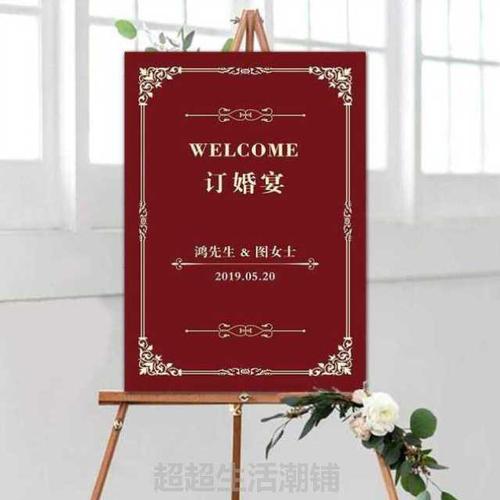 喜欢婚礼海报迎宾背景墙的还喜欢