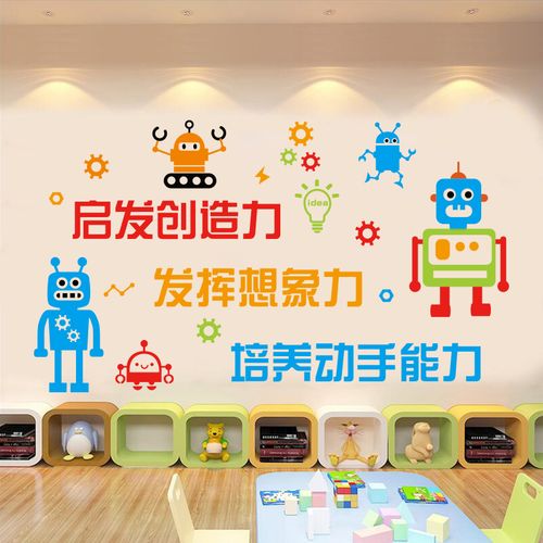 少儿编程乐高机器人科学区域材料辅导班教室布置文化墙贴面装饰纸
