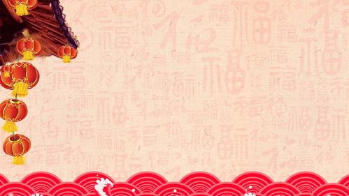 7张春节新年ppt背景图片