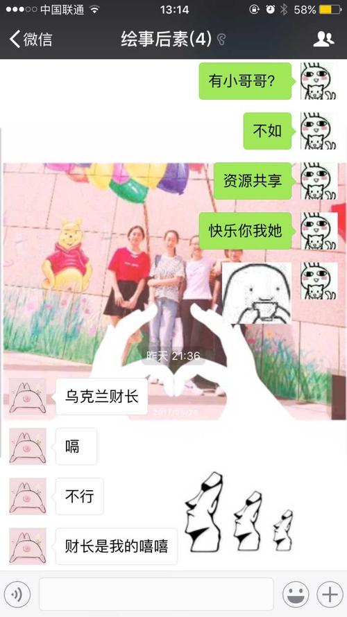 翻聊天记录翻到一个贼妹笑的
