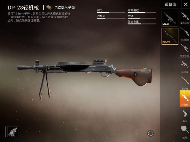 和平精英大盘鸡什么枪_和平精英大盘鸡轻机枪分析