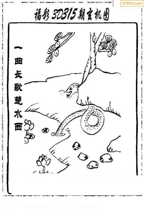 2021年315期真心意图3d图库