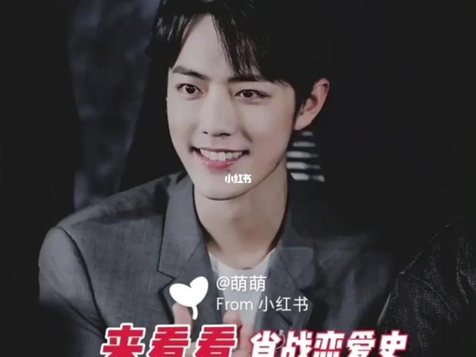 肖战恋爱史_肖战_娱乐_明星娱乐资讯