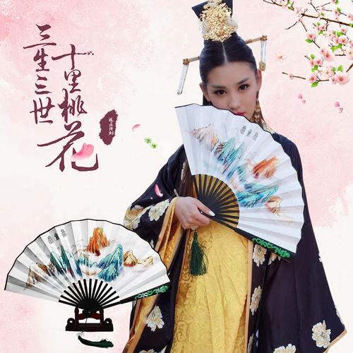 定制杨幂同款玉清昆仑扇三生三世十里桃花古风折扇白浅古装古风扇