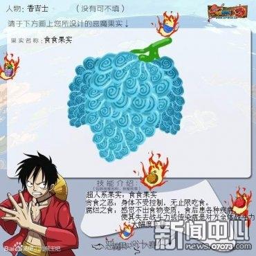海贼王问题:恶魔果实分为多少个系?不就是三?
