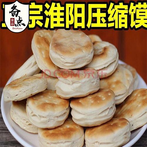 800g五人份河南特产淮阳压缩馍二月会压缩馍淮阳特产周口特产压缩馍