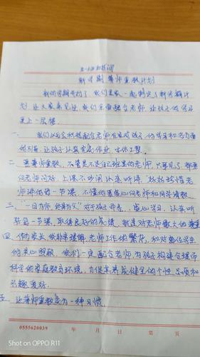 四年级德育作业