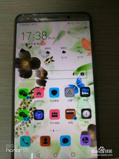 手机变底片色怎么办