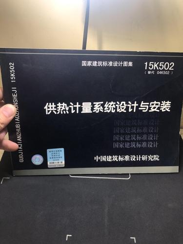 15k502图集29页,15k502图集 查看源网页