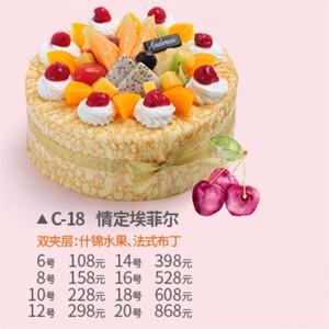 安德鲁森生日蛋糕
