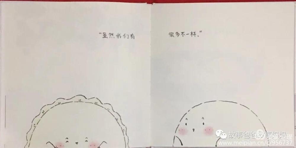 饺子和汤圆—绘本分享
