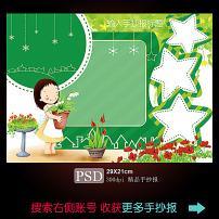小学生绿色上网文明上网手抄报 文明上网手抄报