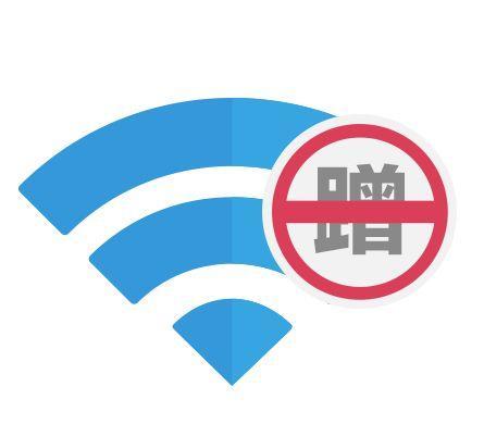 wifi安全漏洞到底有多危险?聊天信息和密码都能查到!