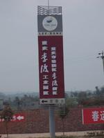 李渡镇