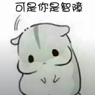 表情头像来一波