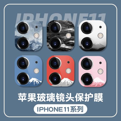 iphone11摄像头图解,iphone11摄像头图片 黎康苹果11镜头膜ins冷淡风iphone11镜头贴油画11promax摄像头保护
