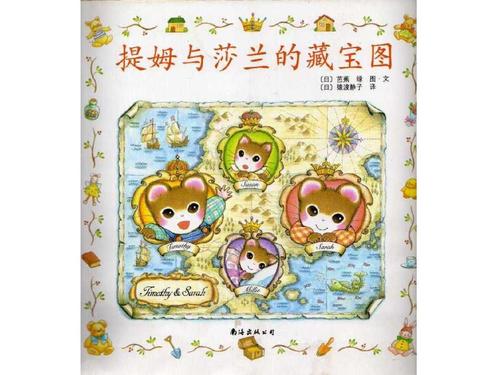 藏宝图论坛解藏宝图 ppt中的动态图表 世外桃园藏宝图 奇