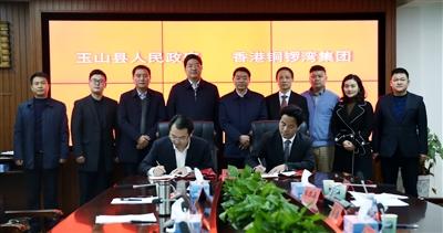香港铜锣湾广场城市综合体项目正式签约落户玉