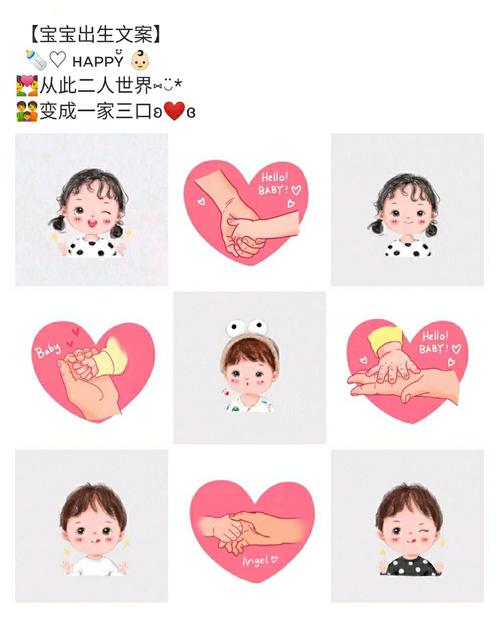 92宝宝96出生文案 九宫格_九宫格_小朋友_羽翼_生活记录_接地气