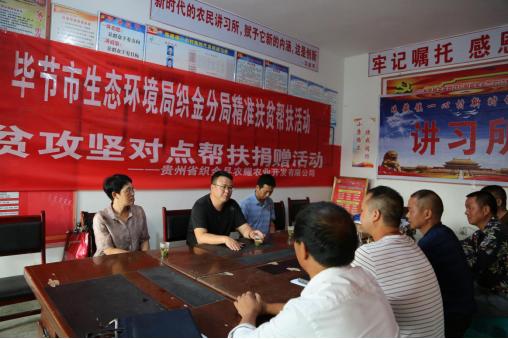 毕节市生态环境局织金分局杨露局长,织金县农耀农业开发有限公司负责